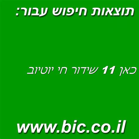 הטלוויזיה של כאן בשידור חי לצפייה ישירה 